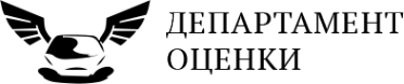 Логотип компании Департамент оценки