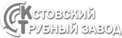 Логотип компании Кстовский трубный завод